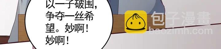 第133话 破残局