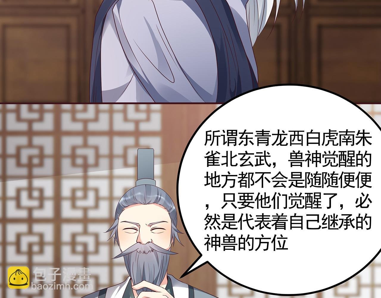 第134话 真的帝轩