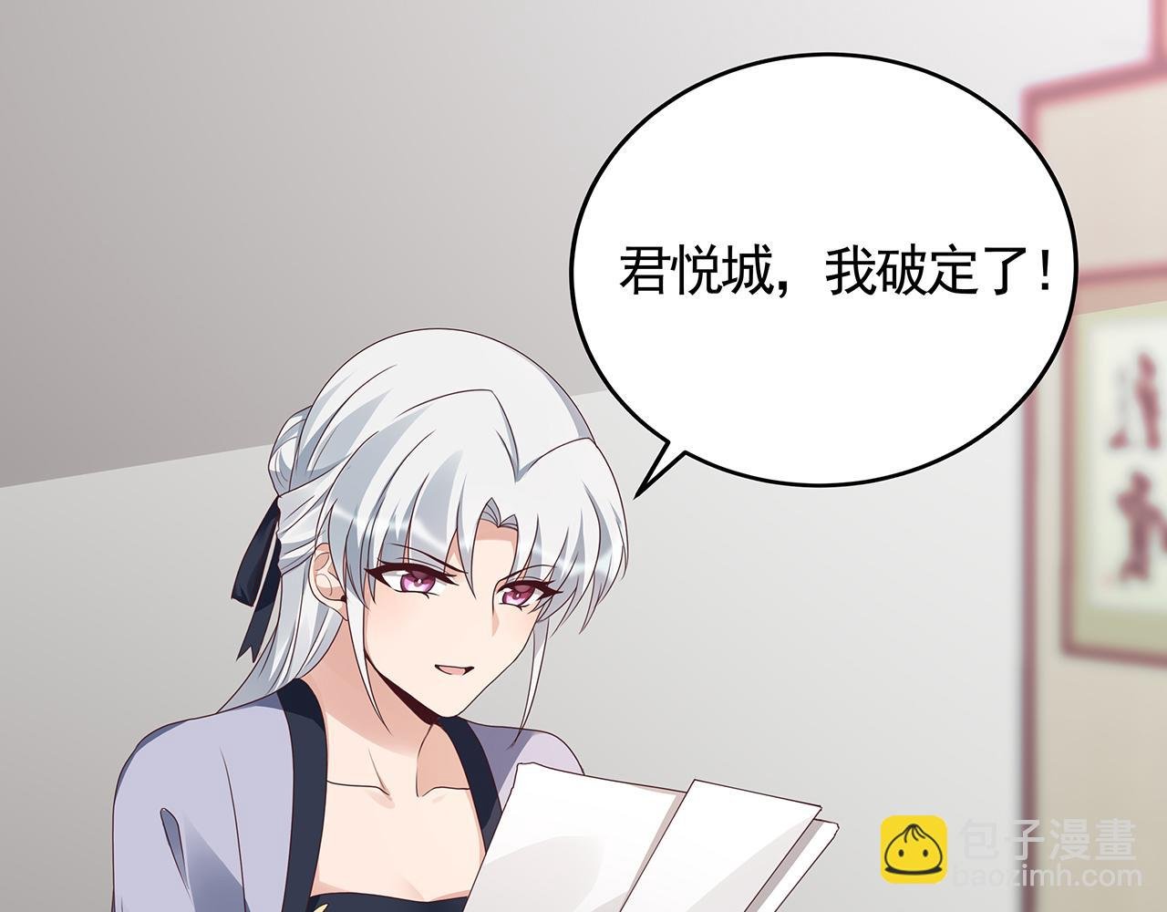 第134话 真的帝轩