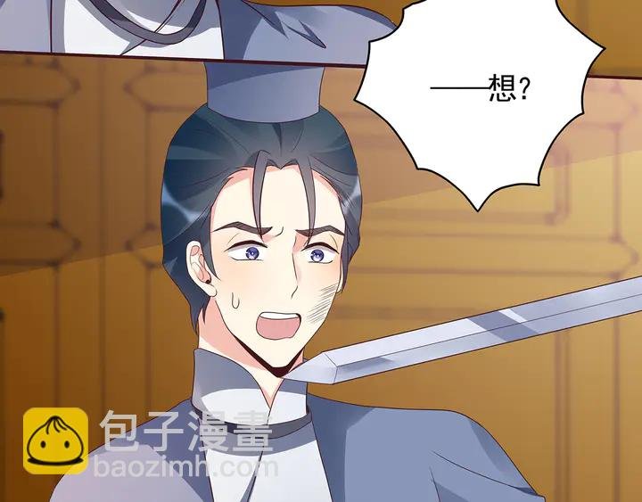 第136话 你也配？