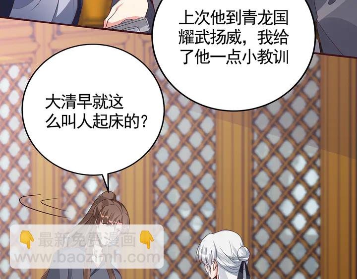 第136话 你也配？
