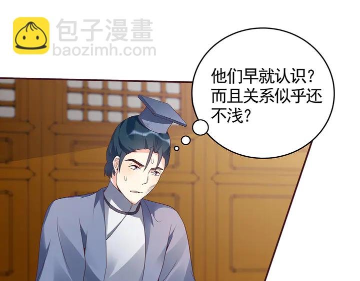 第136话 你也配？