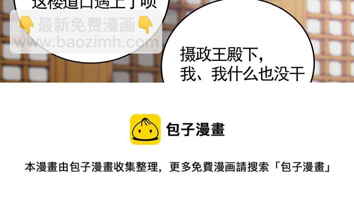 第136话 你也配？
