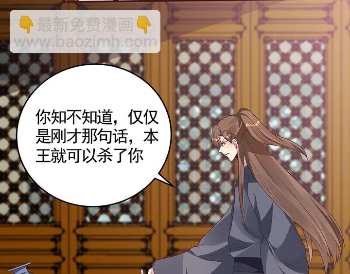 第136话 你也配？