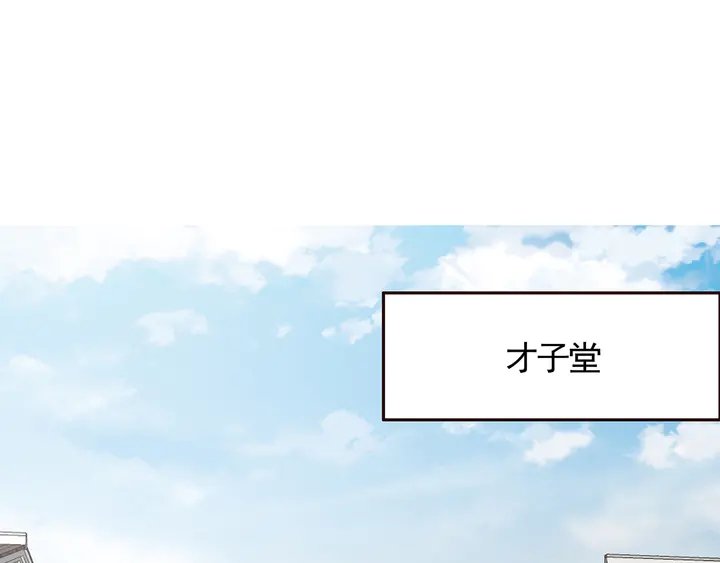 第137话 女人也配挑战我？