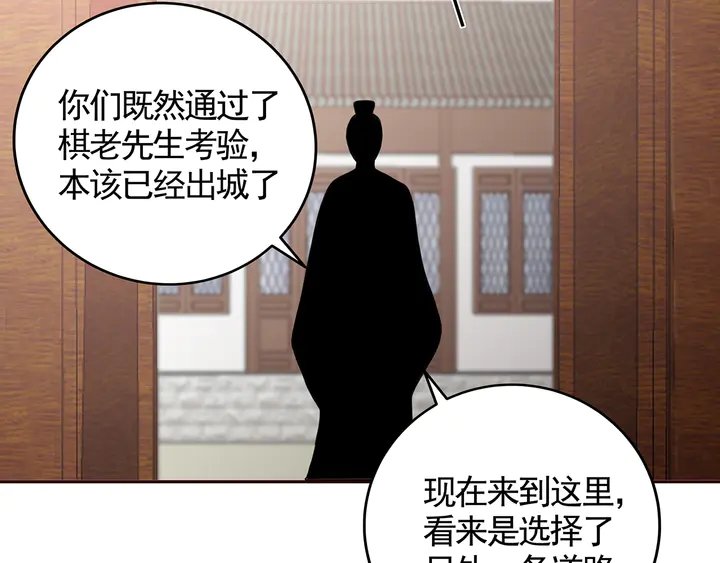 第137话 女人也配挑战我？