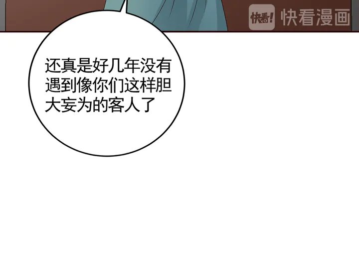 第137话 女人也配挑战我？