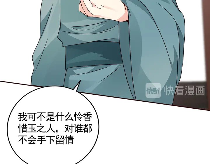 第137话 女人也配挑战我？