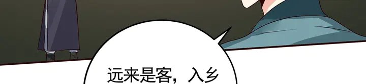 第137话 女人也配挑战我？