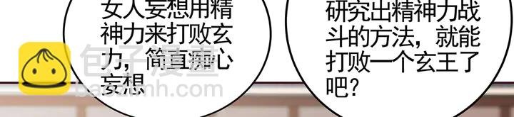 第138话 女人可不是弱者