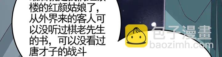 第140话 熟悉的感觉