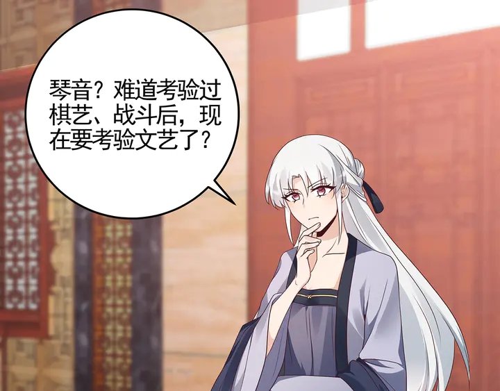 第140话 熟悉的感觉