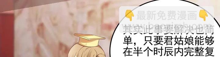 第141话 君悦城主