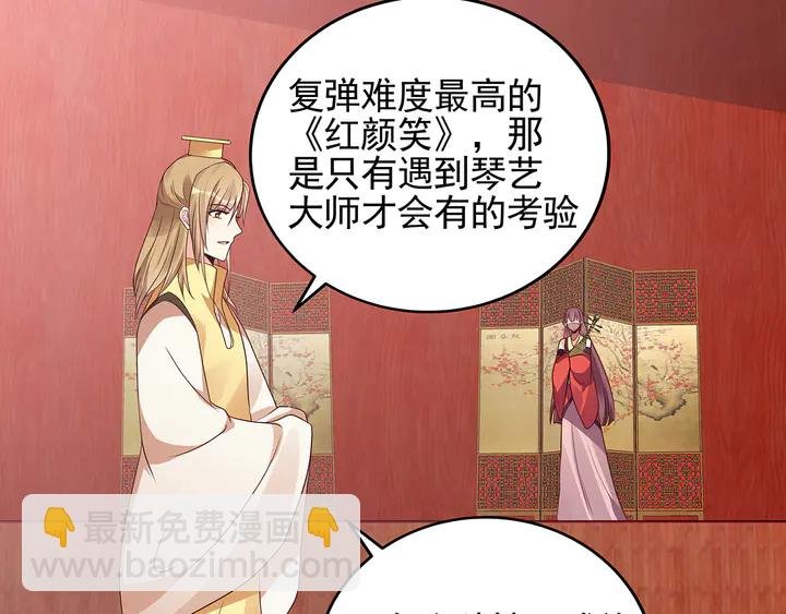 第141话 君悦城主