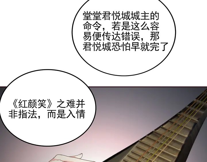 第141话 君悦城主