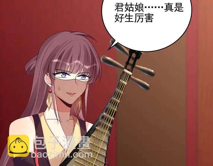 第143话 红颜姑娘竟是...