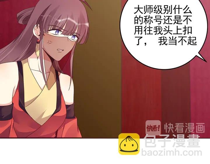 第143话 红颜姑娘竟是...