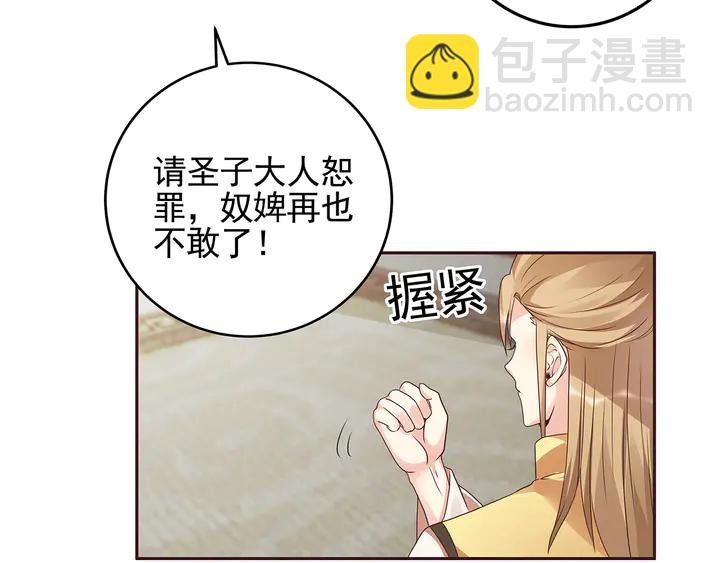 第143话 红颜姑娘竟是...