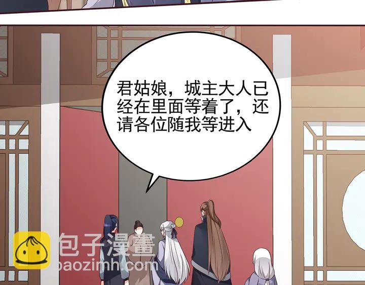第144话 真正的主人