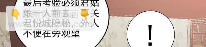 第144话 真正的主人