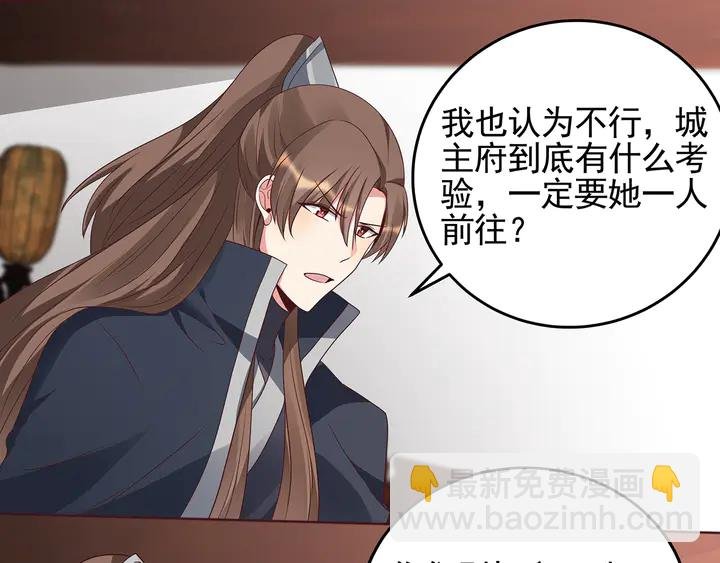 第144话 真正的主人