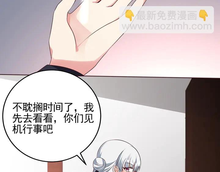 第144话 真正的主人