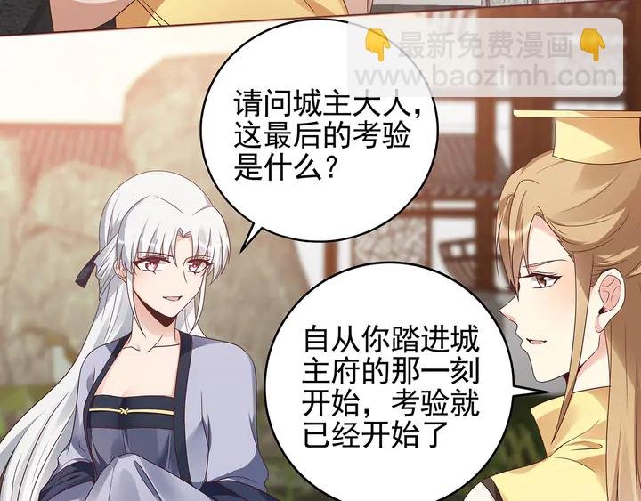 第144话 真正的主人