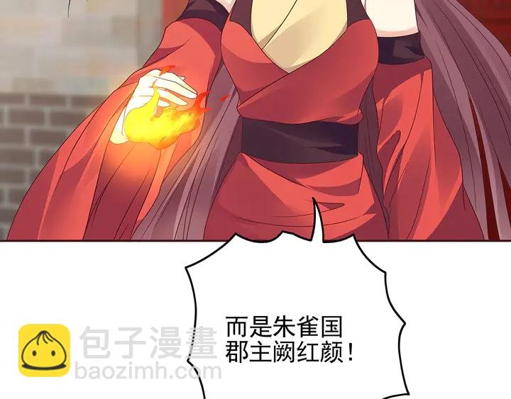 第145话 我等了她千年