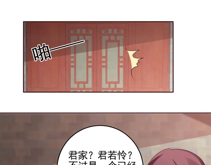 第145话 我等了她千年