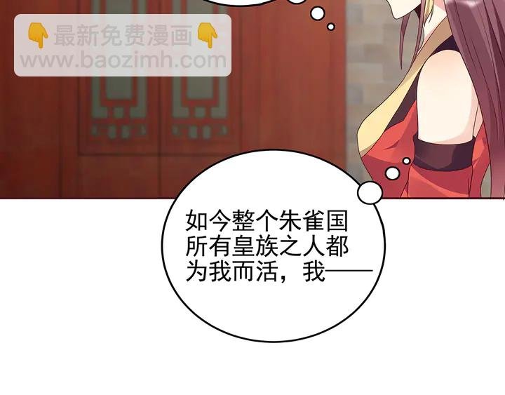 第145话 我等了她千年