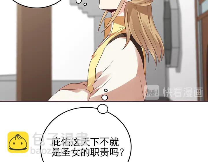 第146话 始终守护