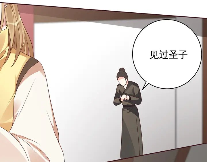 第146话 始终守护