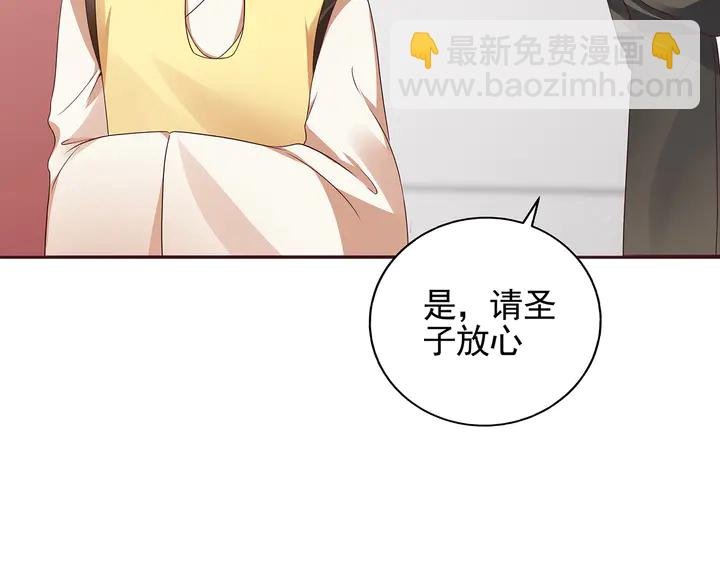 第146话 始终守护