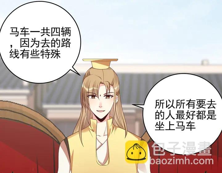第146话 始终守护