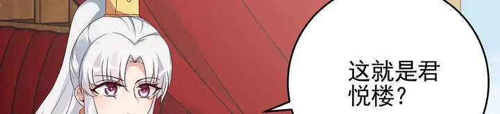 第147话 耳熟的声音