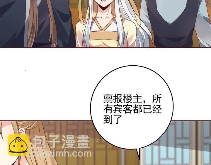 第147话 耳熟的声音