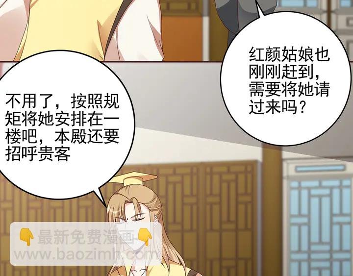 第147话 耳熟的声音