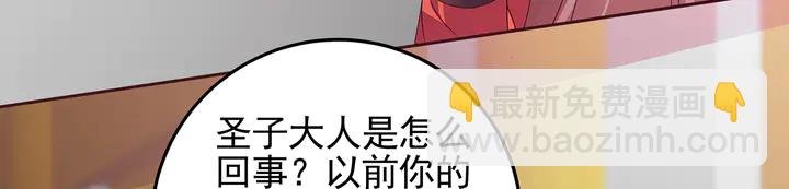 第147话 耳熟的声音
