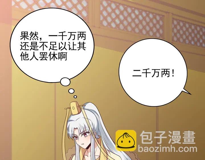 第148话 拍卖会风波