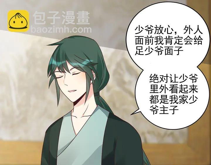 第148话 拍卖会风波