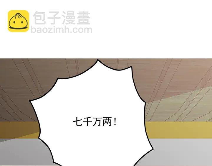 第149话 人傻钱多白公子
