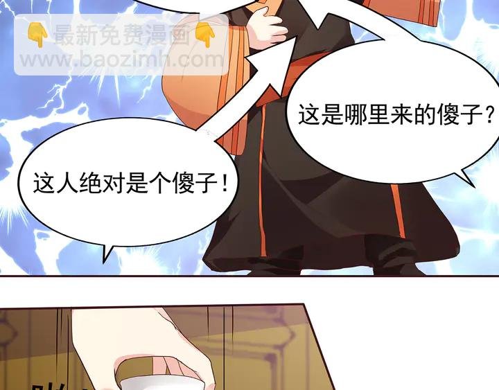 第149话 人傻钱多白公子