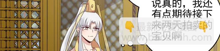 第149话 人傻钱多白公子
