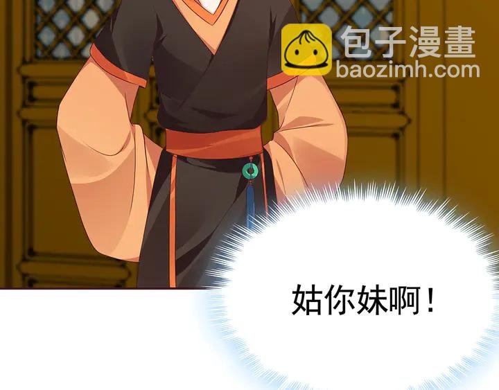 第149话 人傻钱多白公子