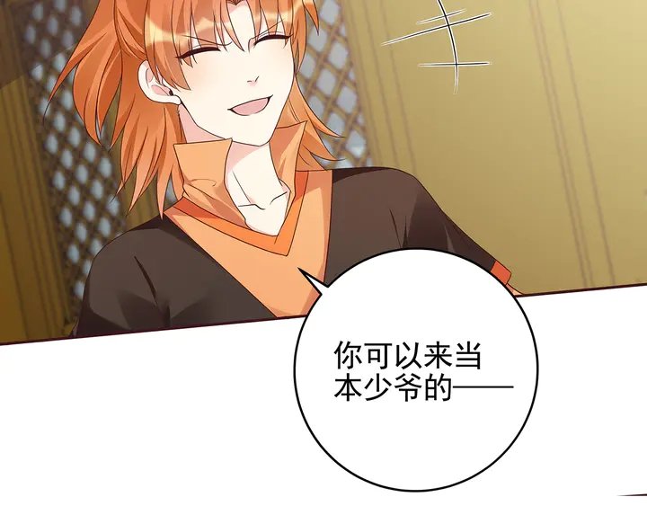 第149话 人傻钱多白公子