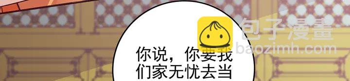 第149话 人傻钱多白公子