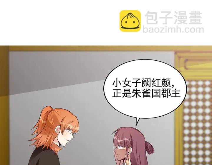 第150话 白叔叔与小白