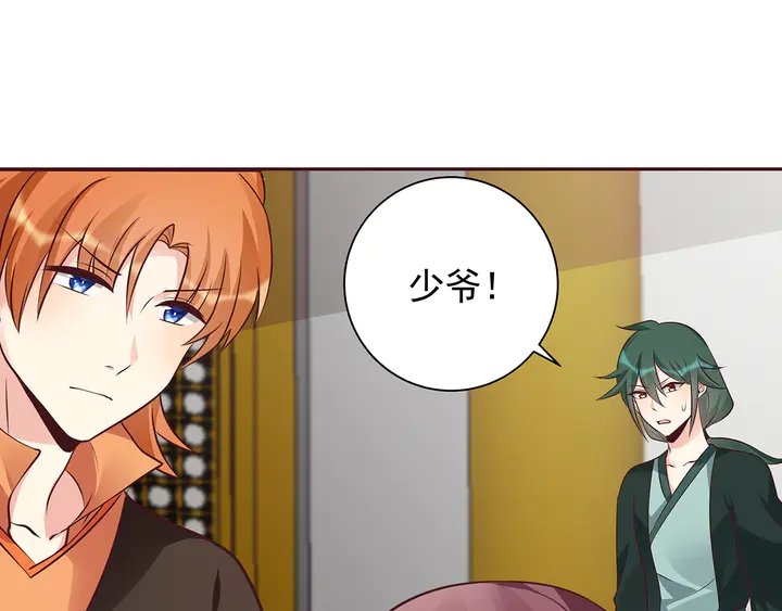 第150话 白叔叔与小白