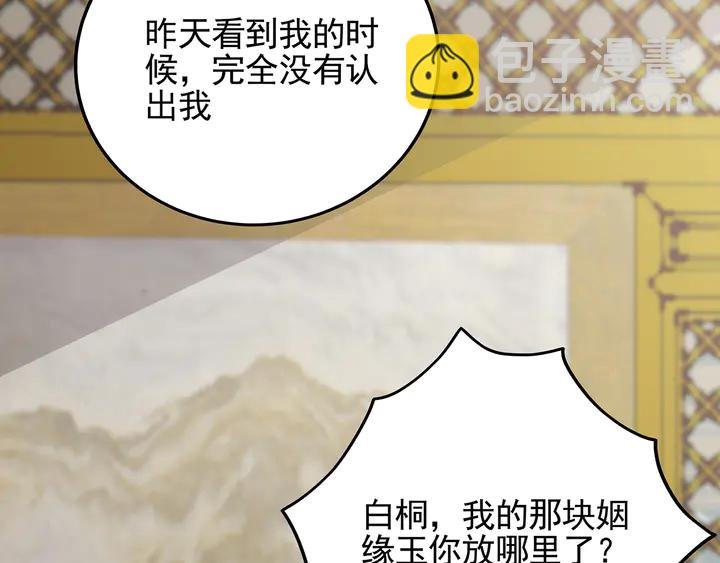 第150话 白叔叔与小白