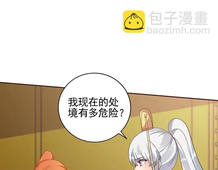 第151话 小白对帝轩的恨